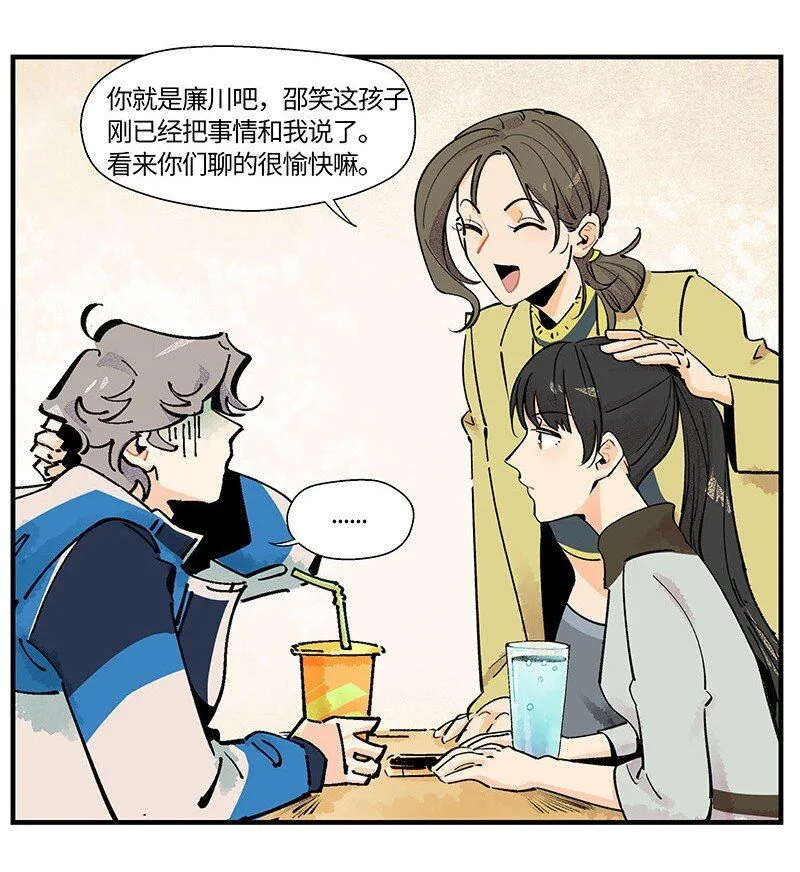 03 用真心！8