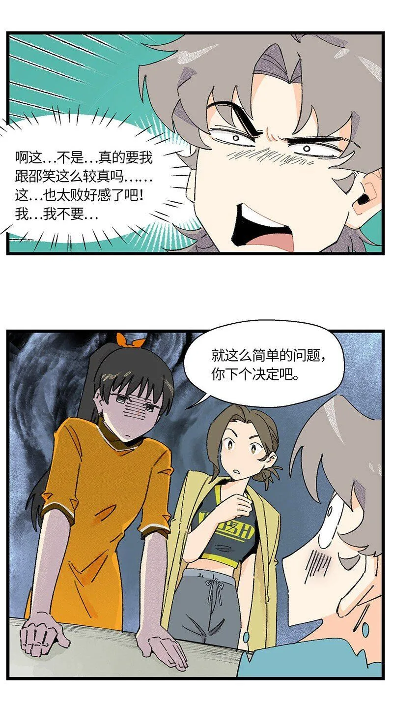 07 正反之辩！19