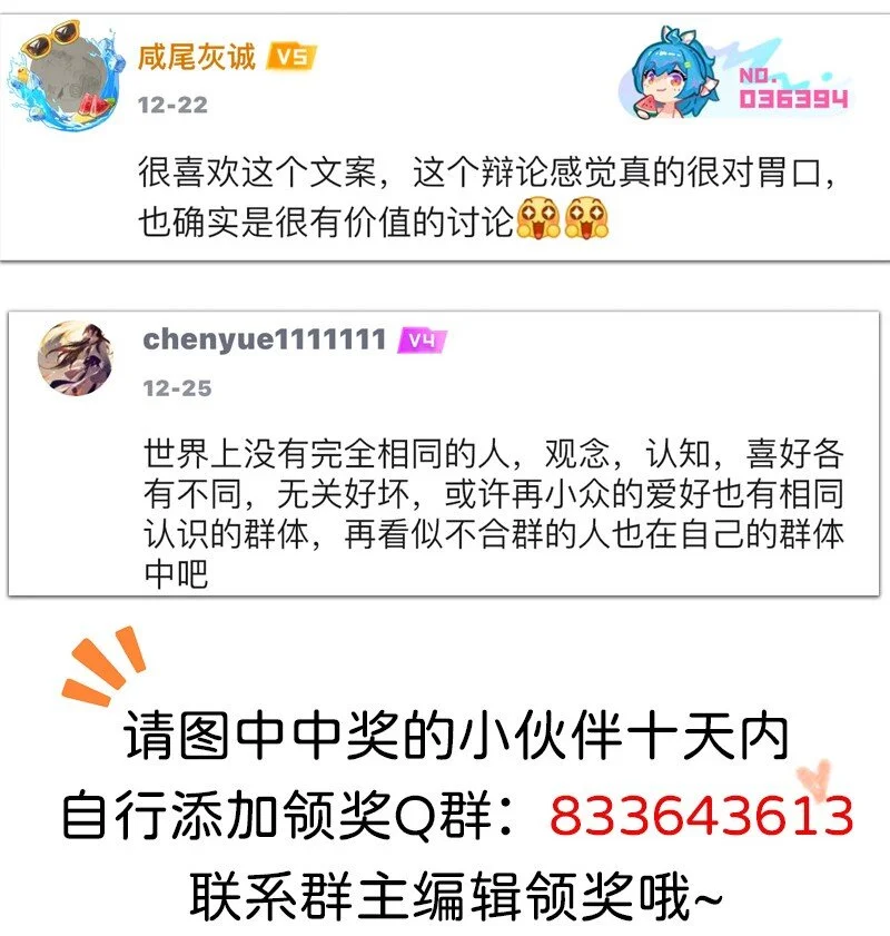 23 王煜舟登场！25