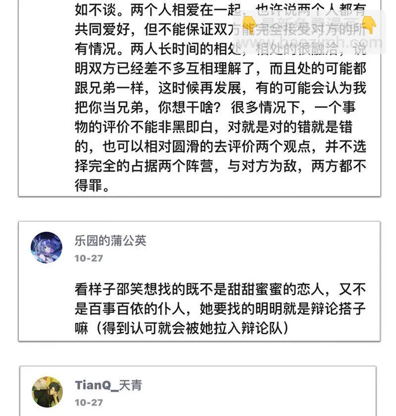 16 尹墨的秘密21