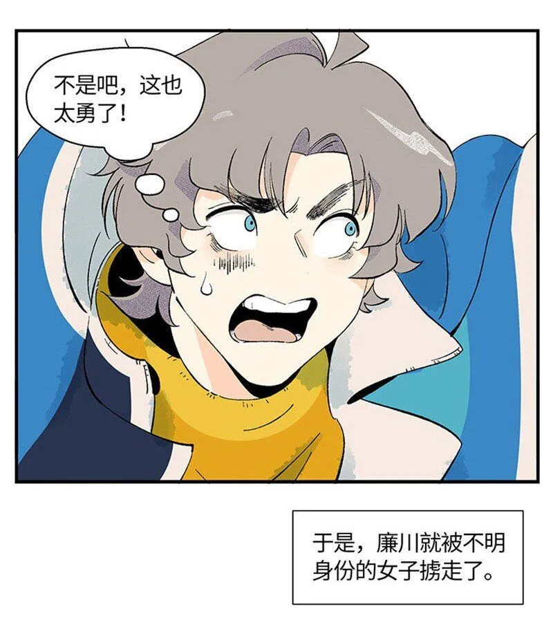 01 “霉”好的初遇21