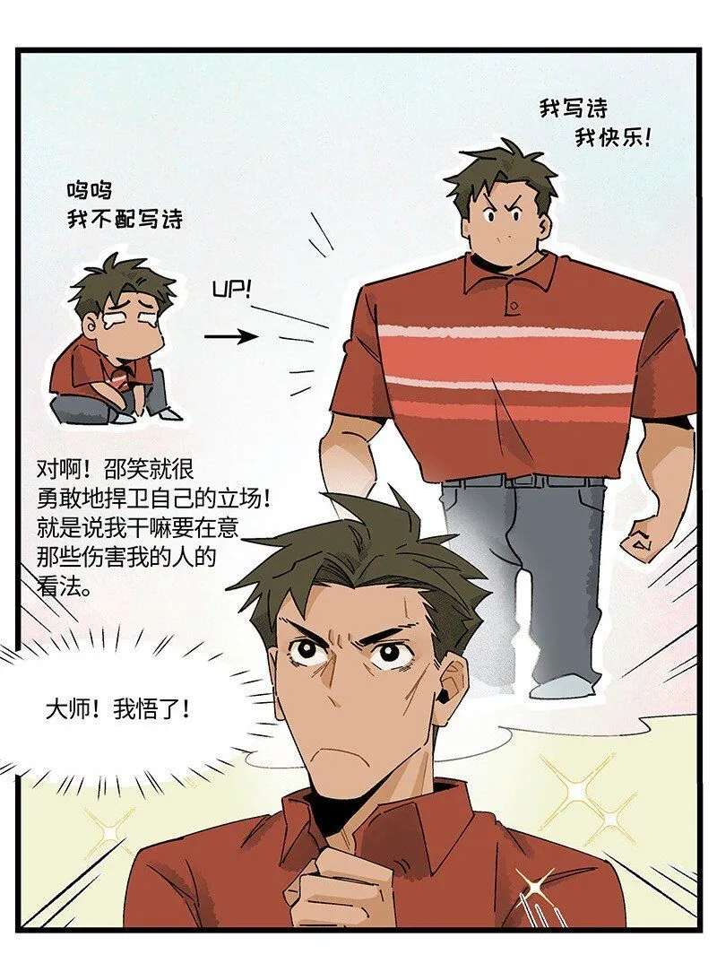 09 秦风的开悟15
