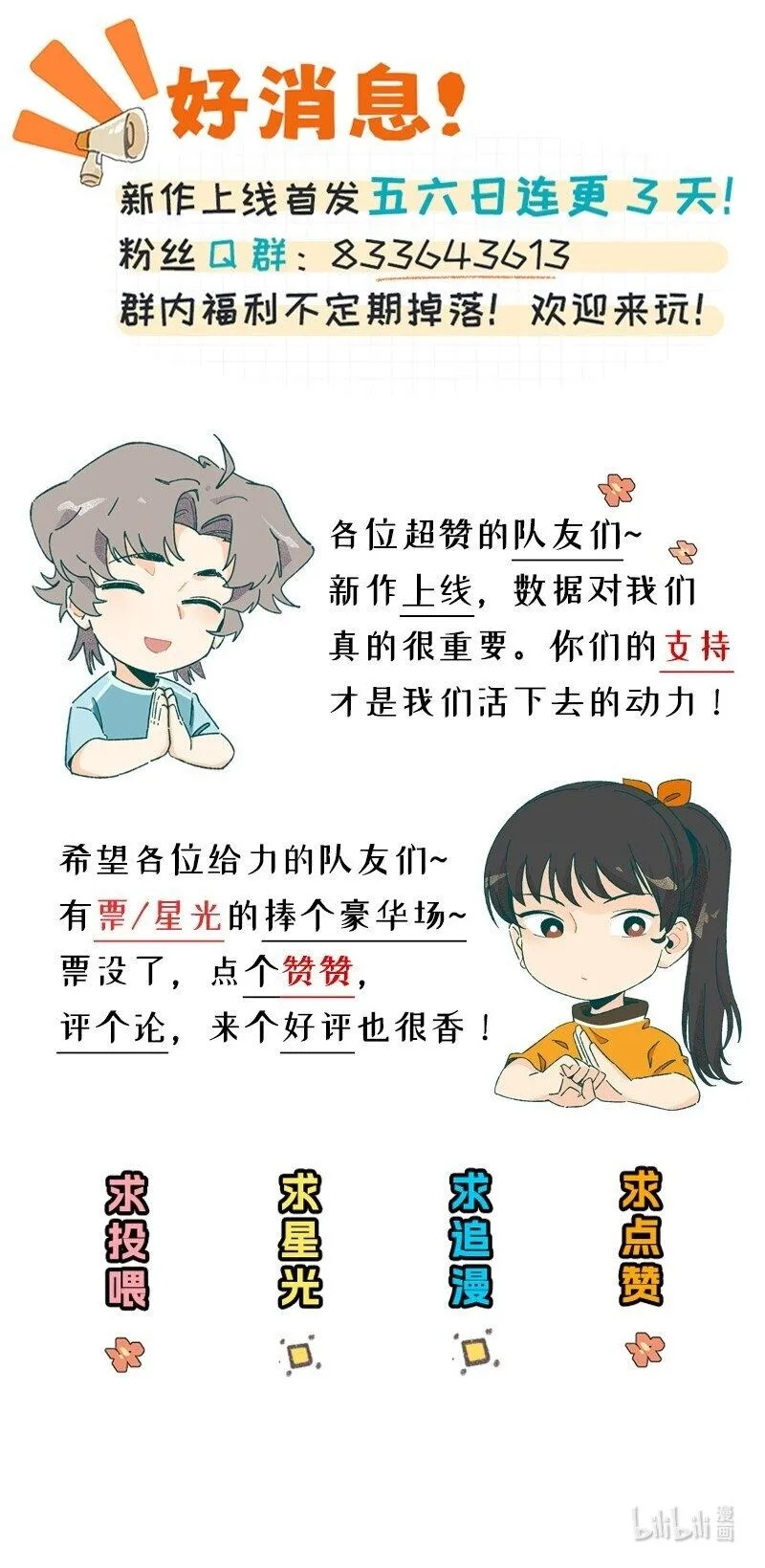 02 算了，毁灭吧13