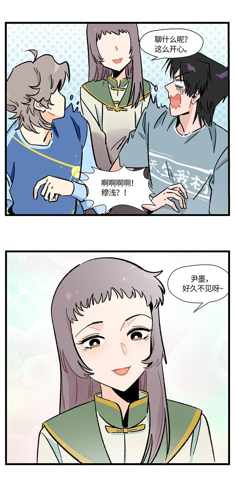 16 尹墨的秘密17