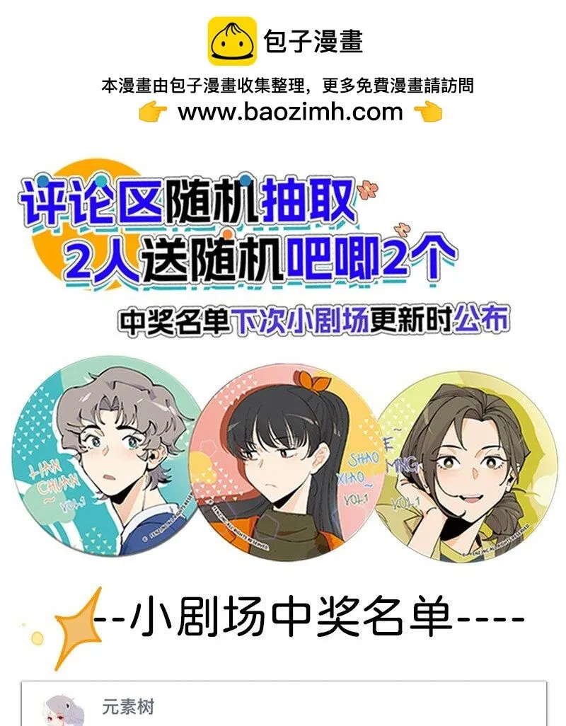 小剧场 考前复习秘笈4