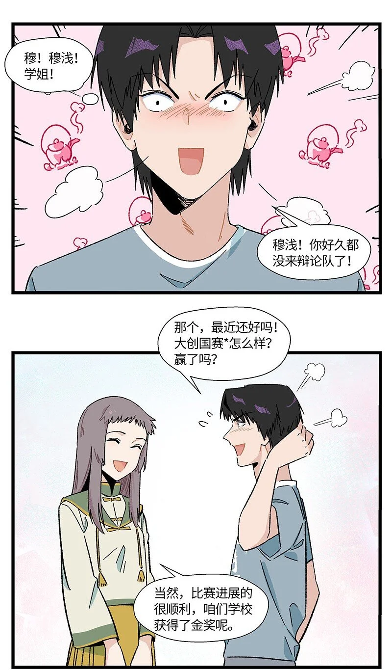 17 少年心事总是诗2