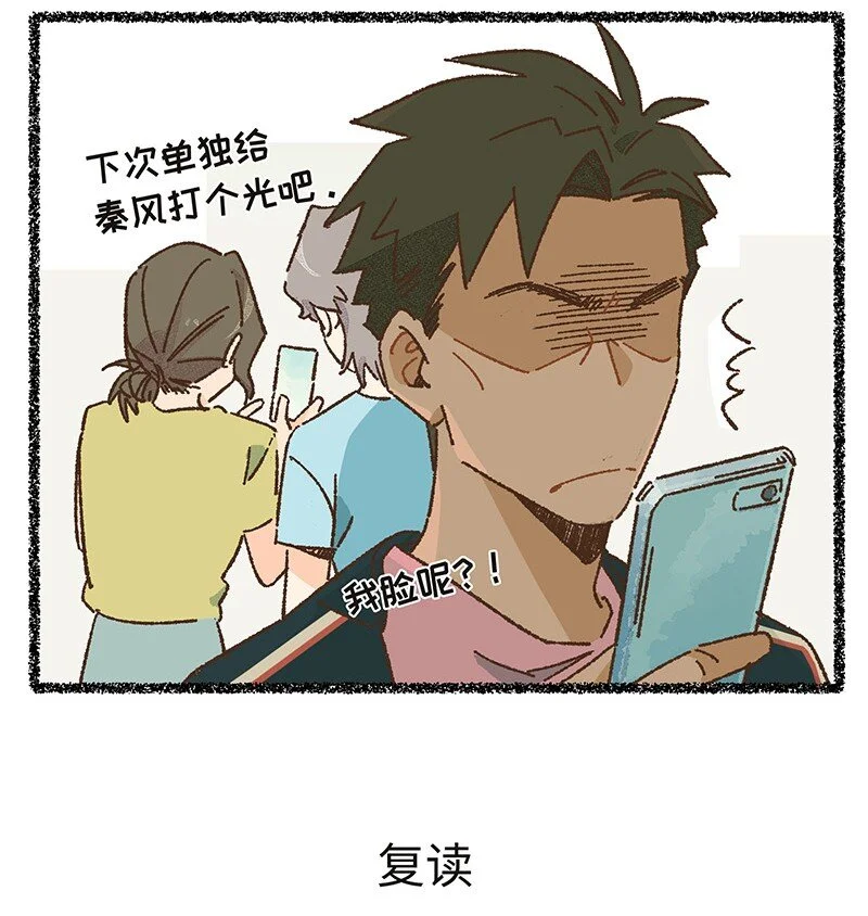 小剧场 秦风的烦恼2