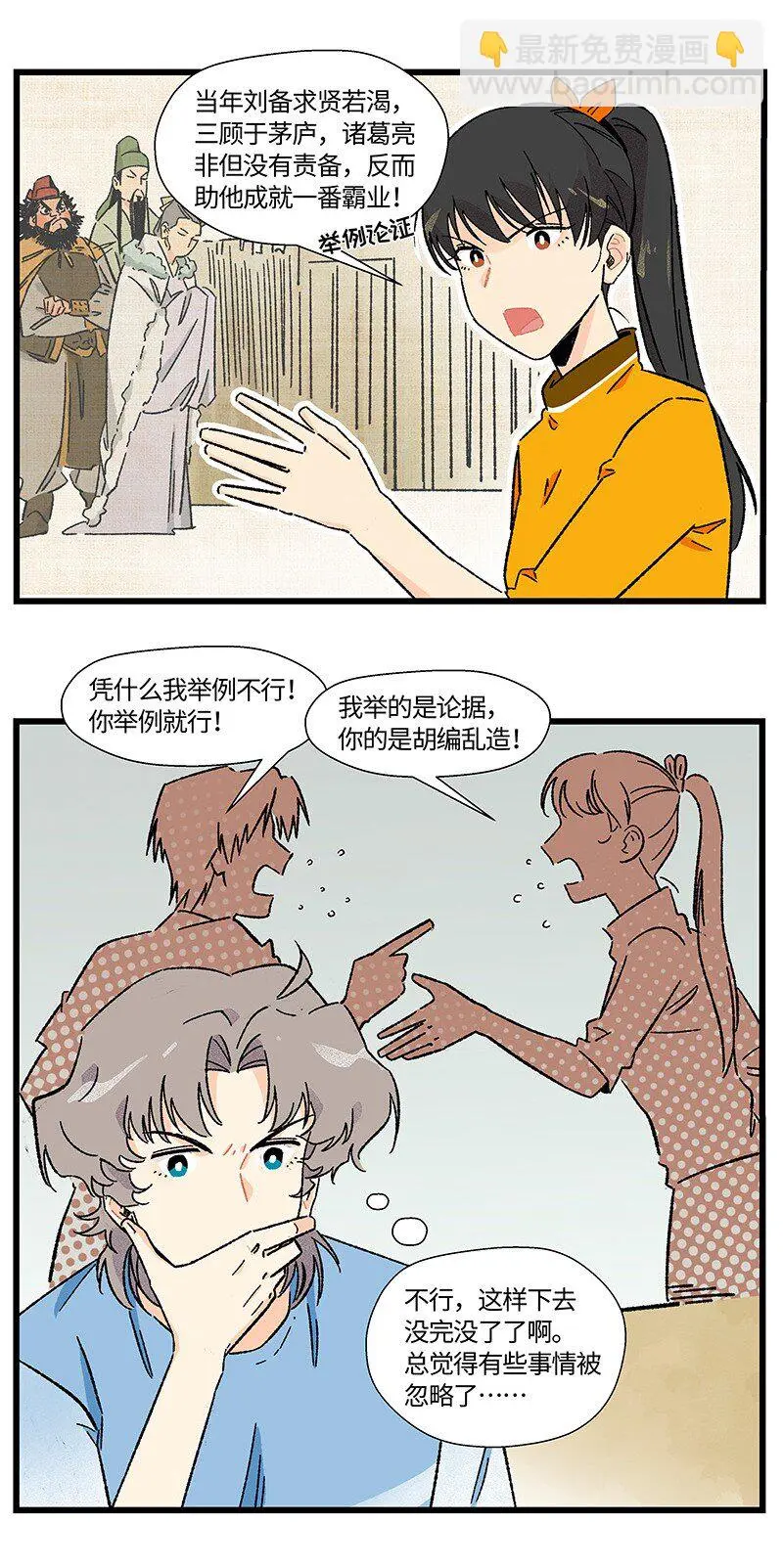 18 到底怪不怪9