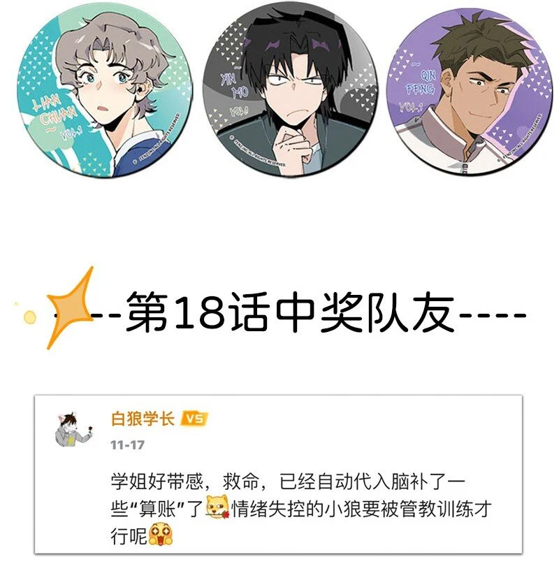 小剧场 秦风的烦恼7