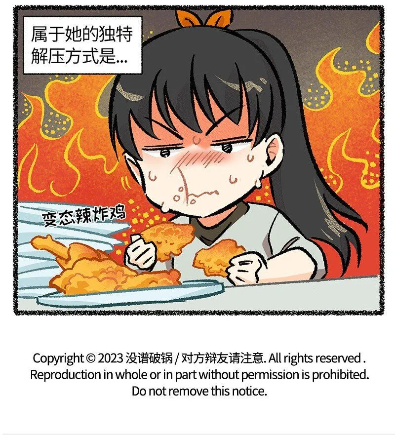 小剧场 邵笑的解压小妙招2