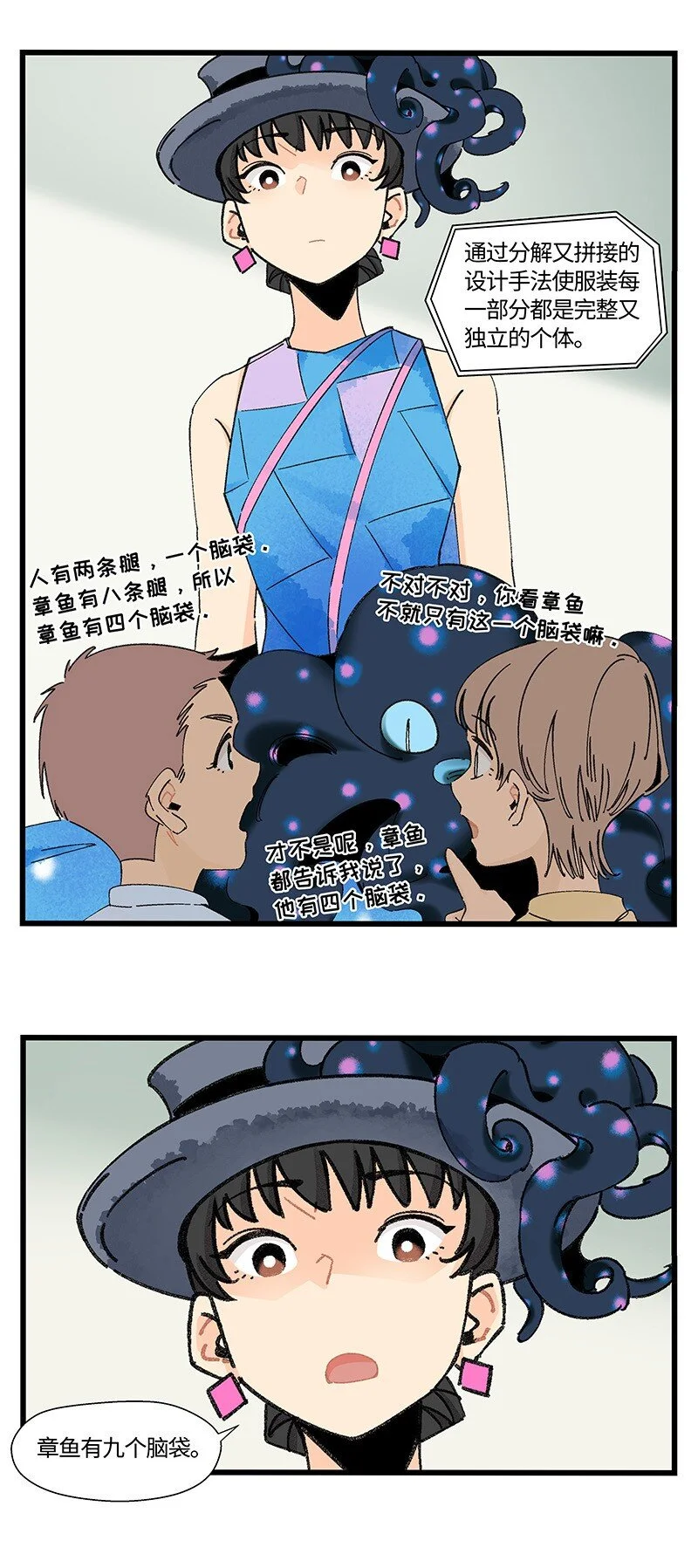 10 可爱的她8