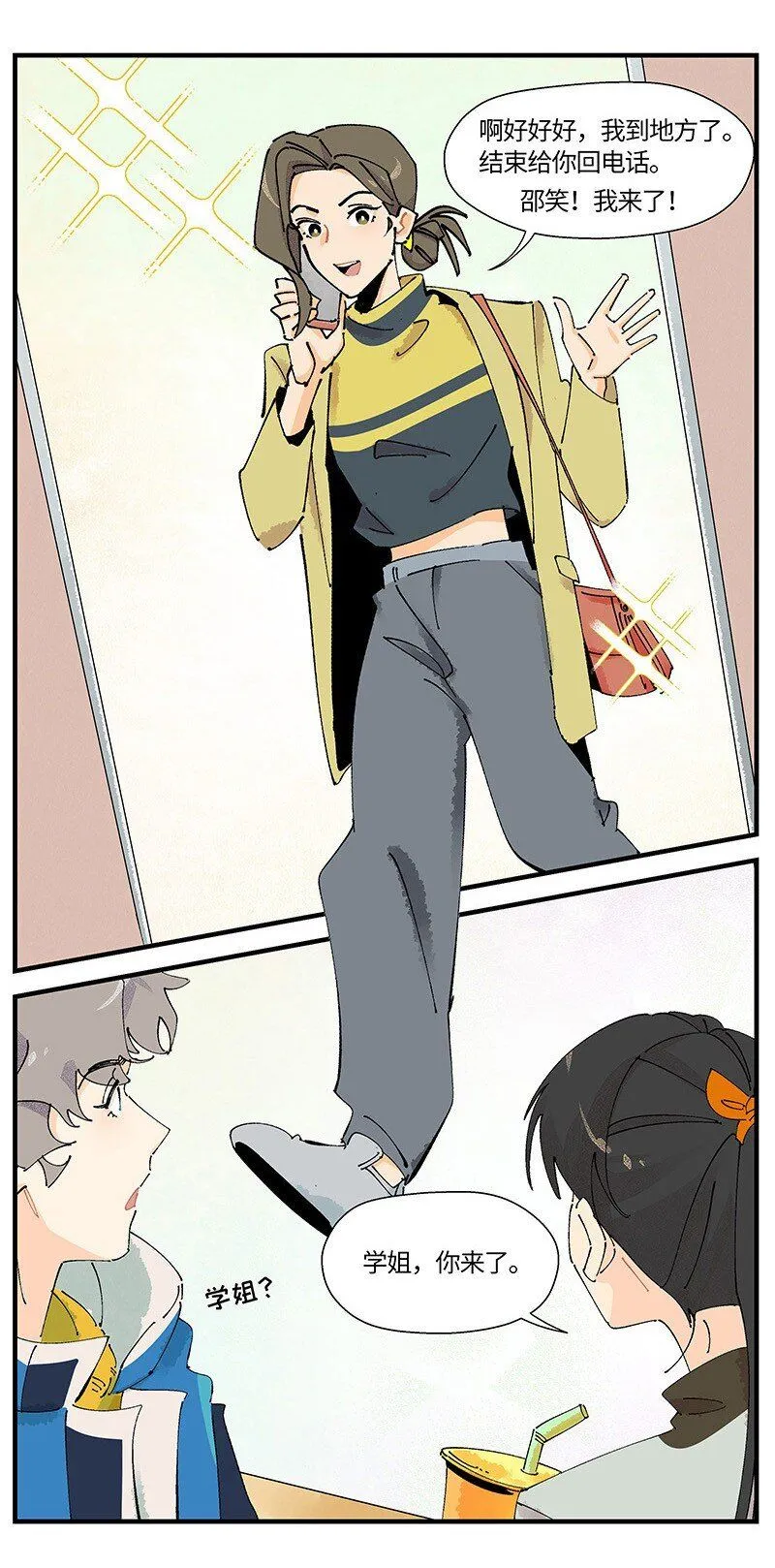 03 用真心！7