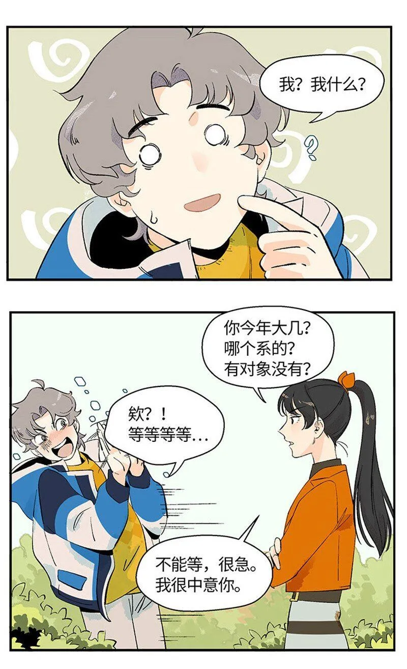 01 “霉”好的初遇18