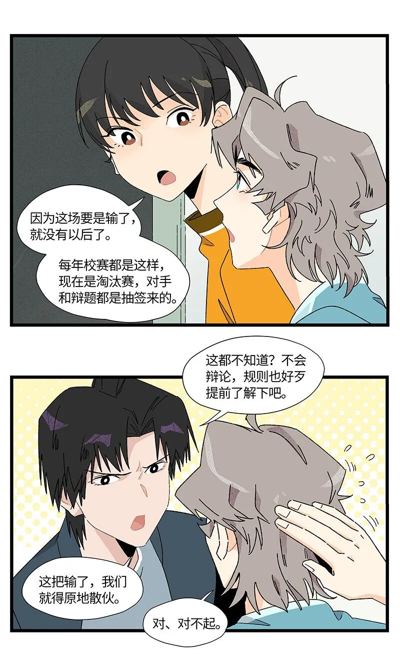 25 校赛开始！3