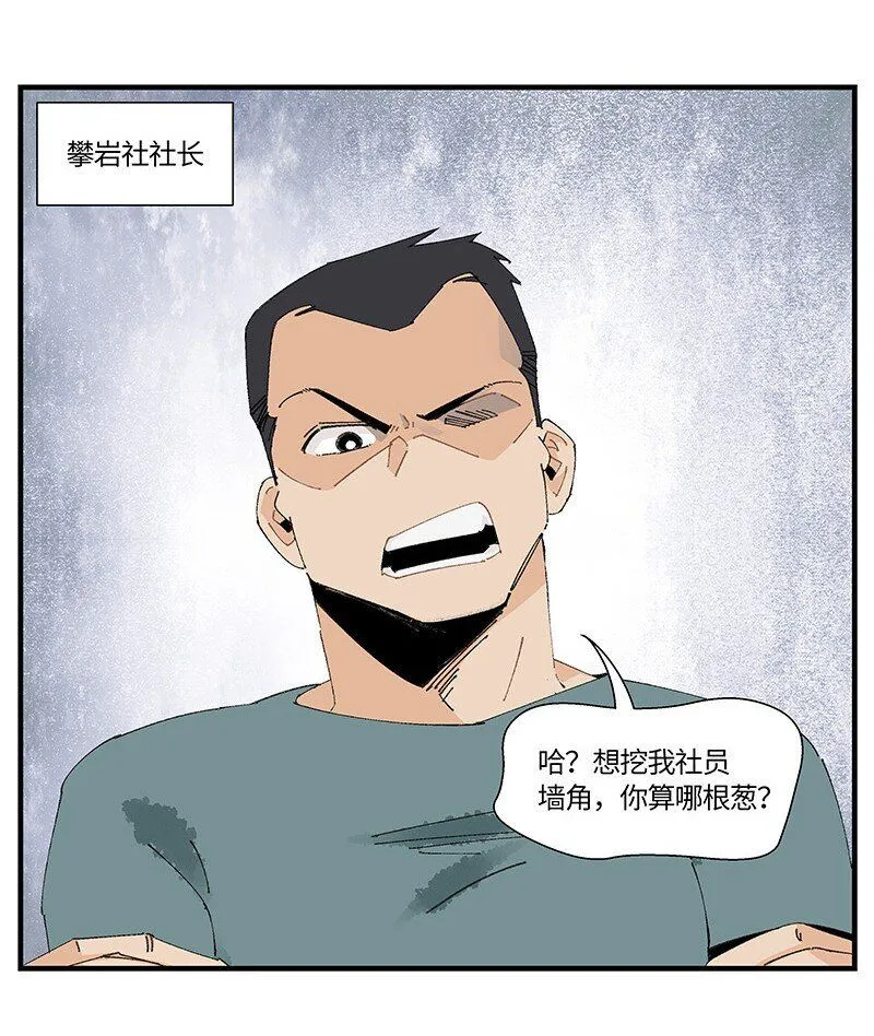 04 退社大作战3