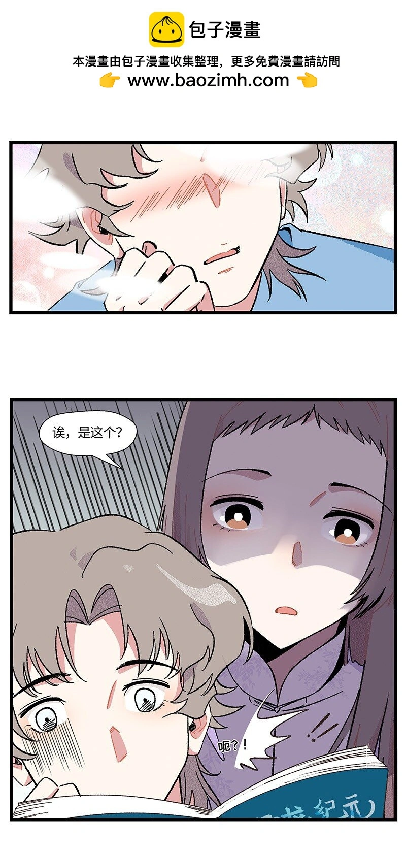 20 两根木头2