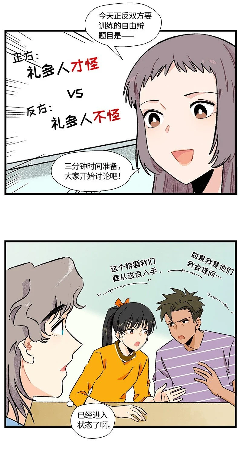 18 到底怪不怪3
