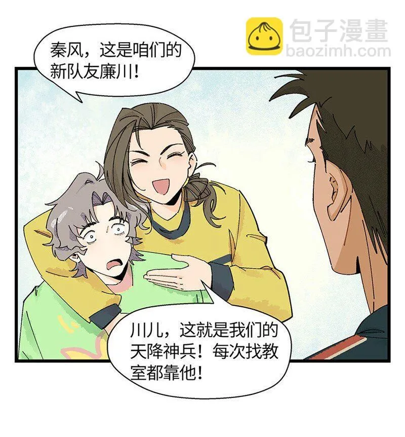 06 糟糕的初遇28