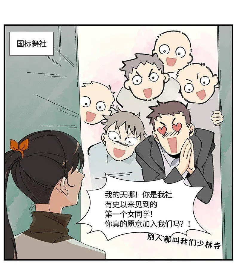 04 退社大作战12