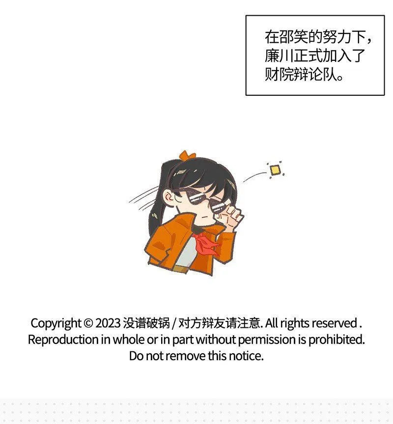 04 退社大作战29