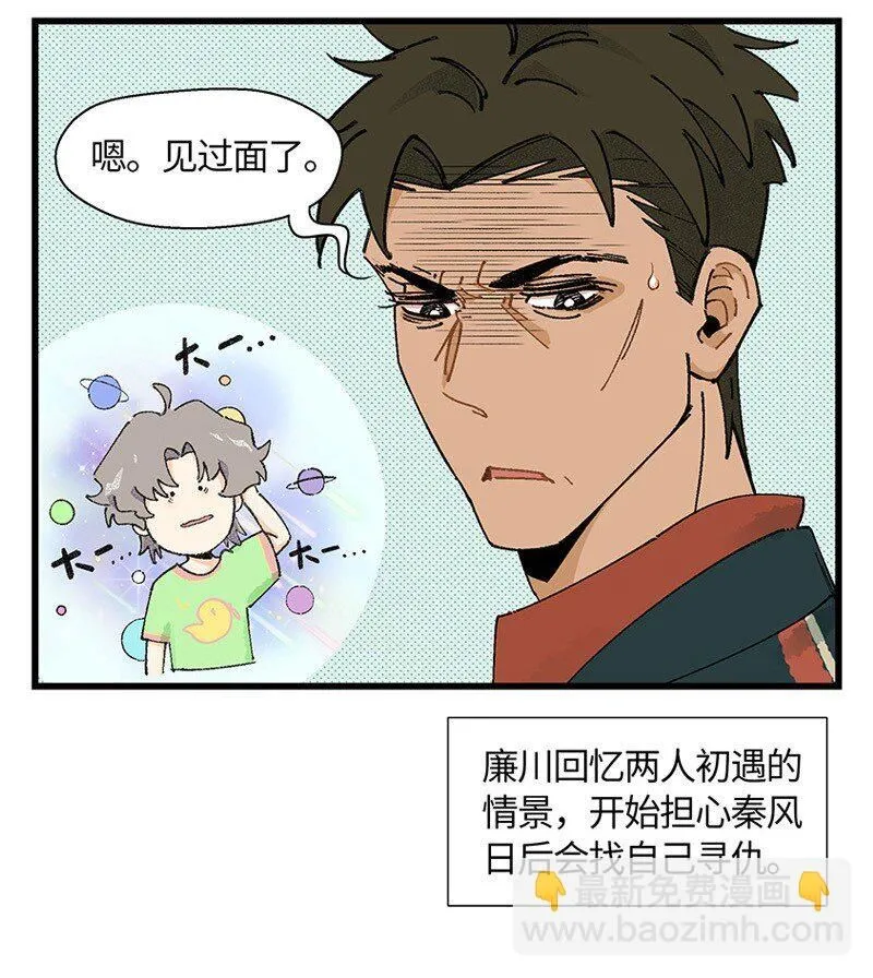 06 糟糕的初遇29