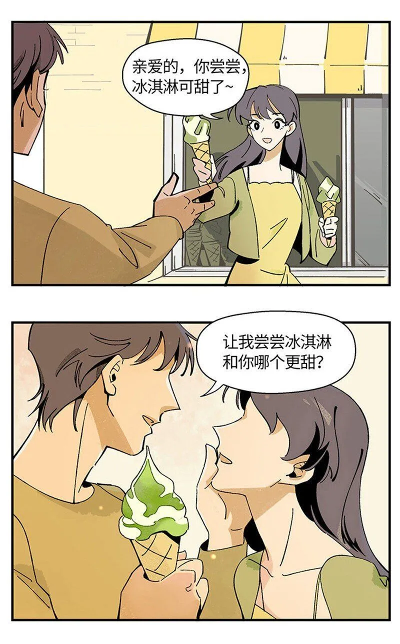 01 “霉”好的初遇2