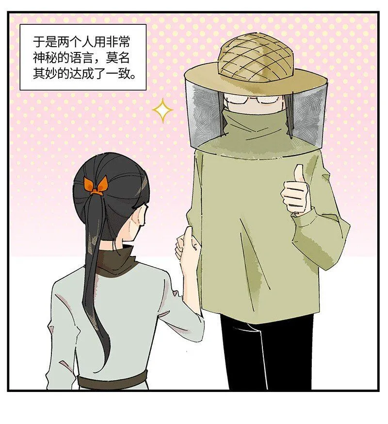 04 退社大作战21