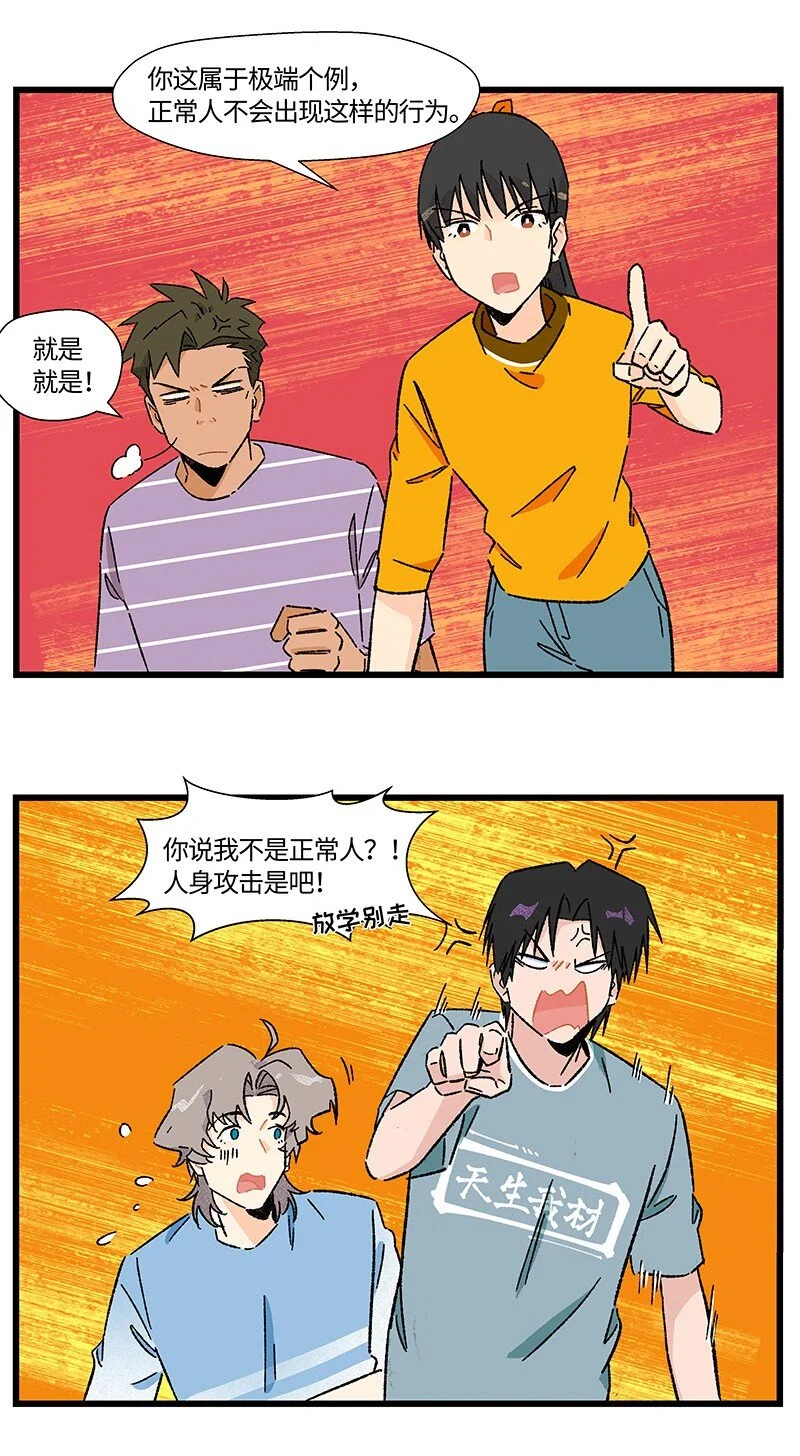 18 到底怪不怪8
