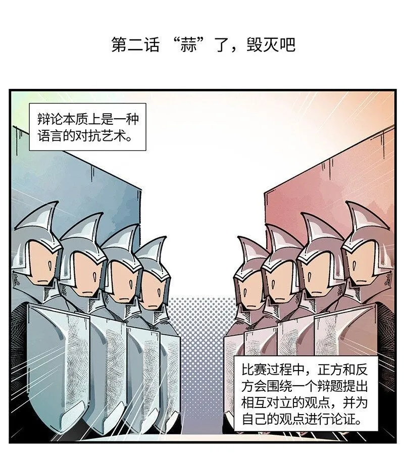02 算了，毁灭吧1