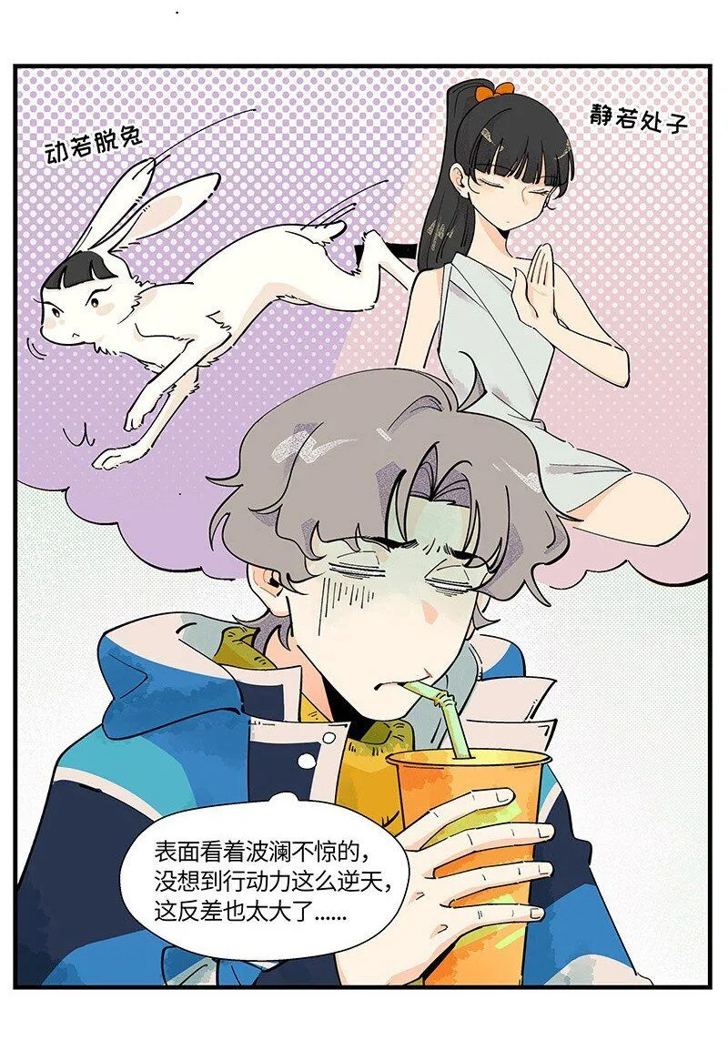 03 用真心！3