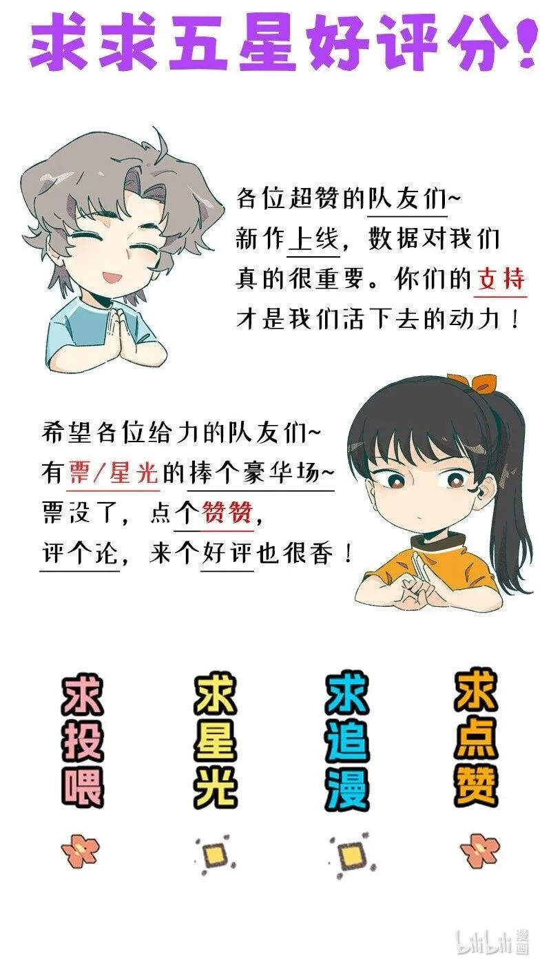小剧场 廉川的噩梦·下7