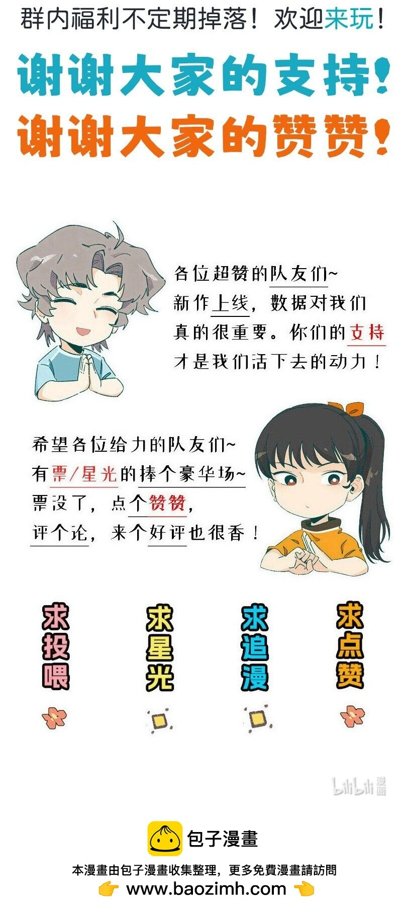 23 王煜舟登场！26