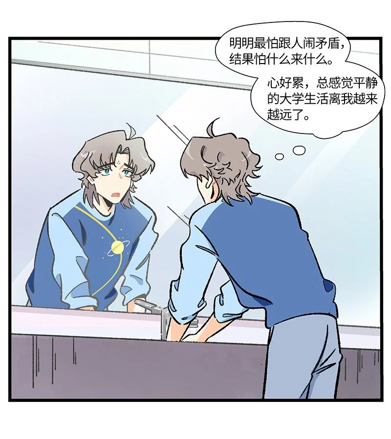 16 尹墨的秘密2