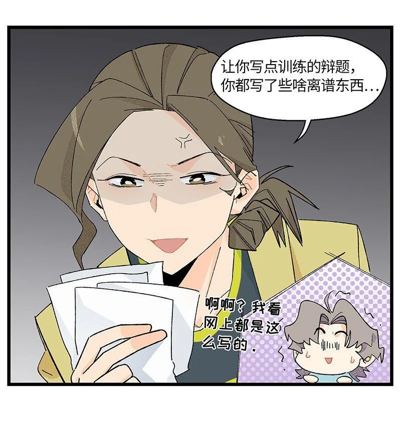 07 正反之辩！2