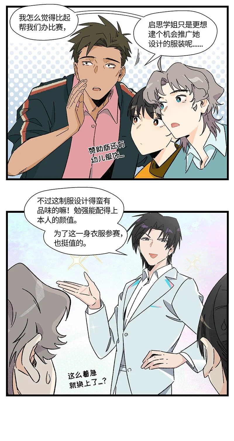 21 靓仔与靓仔6