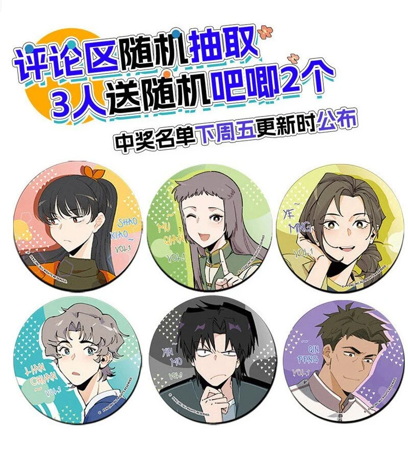 23 王煜舟登场！20