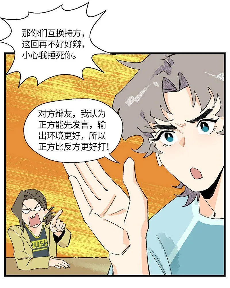 07 正反之辩！9
