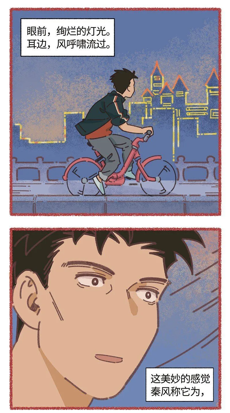 小剧场 人菜瘾大的秦风2