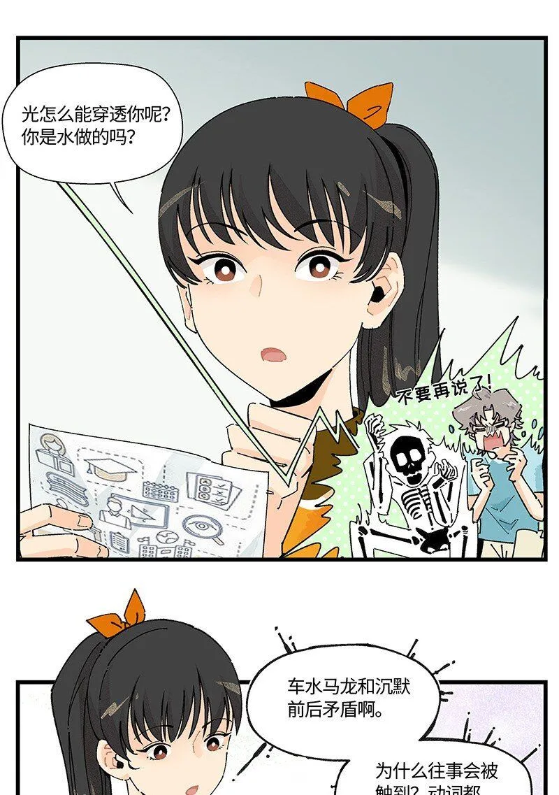 09 秦风的开悟3