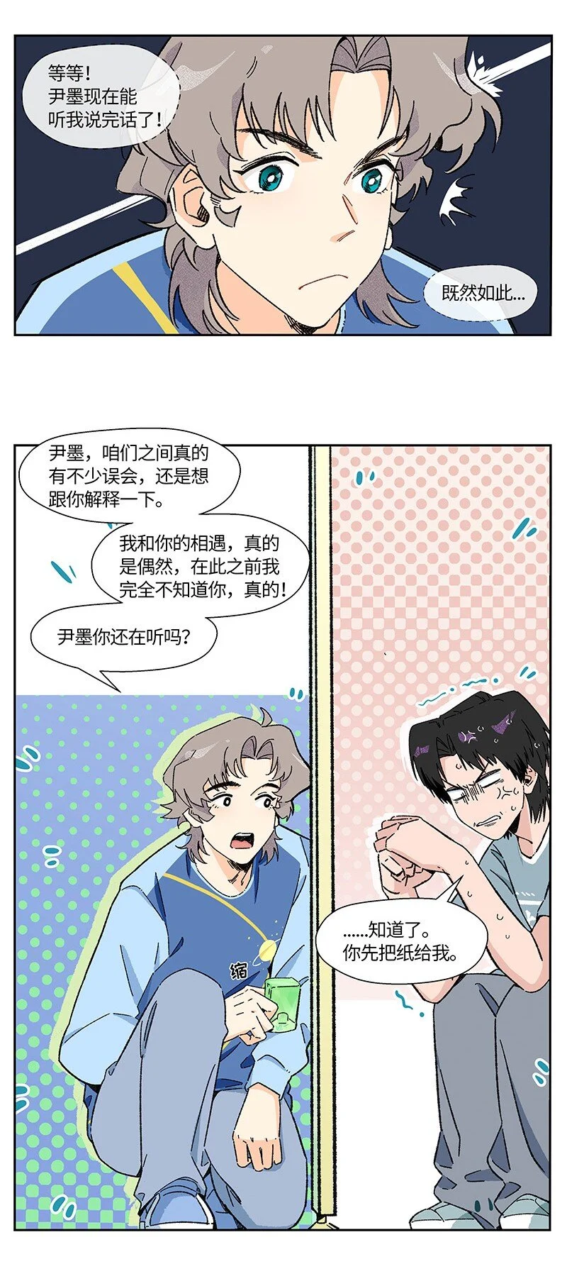16 尹墨的秘密10