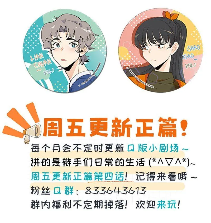 小剧场 邵笑的解压小妙招5