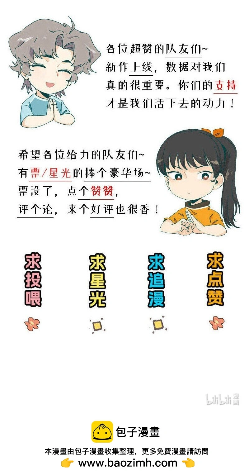 22 比赛开始！23