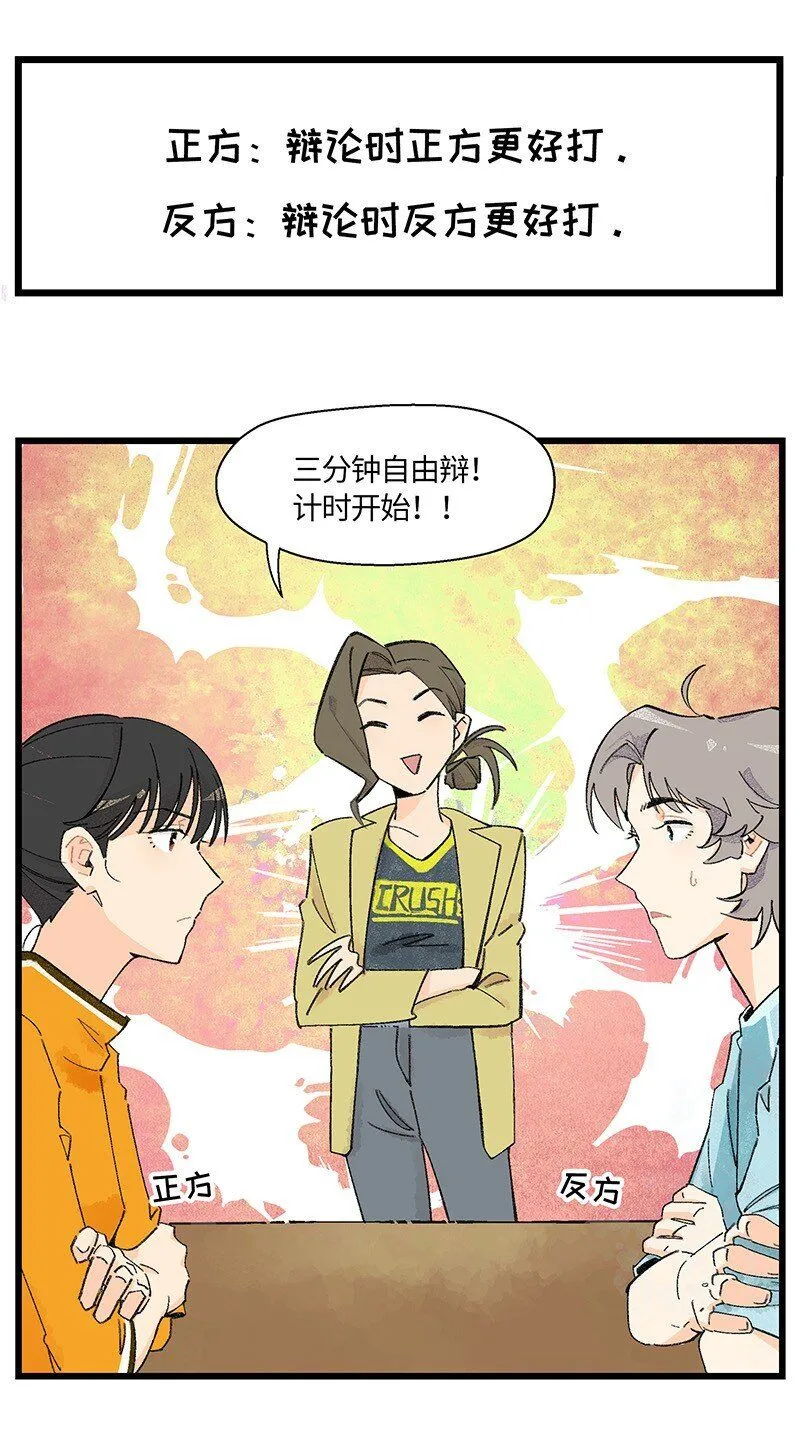 07 正反之辩！5
