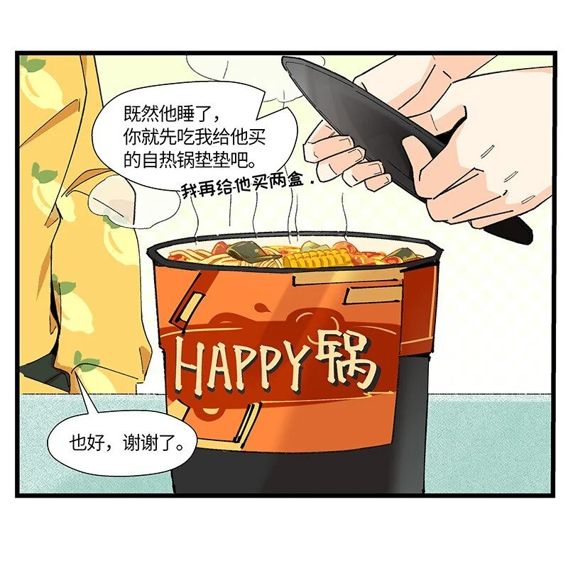 15 邵笑的失恋史6