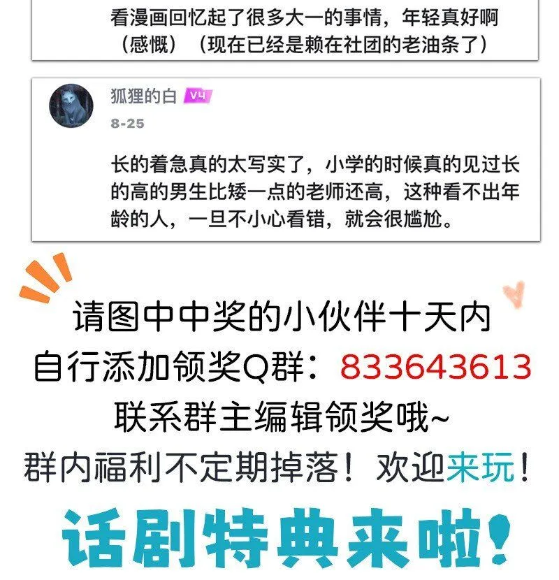 07 正反之辩！26