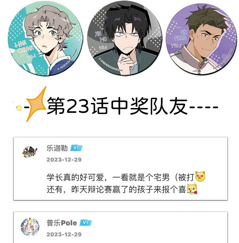 24 尹墨的挑战20