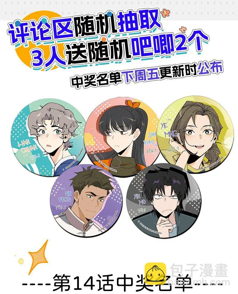 15 邵笑的失恋史19