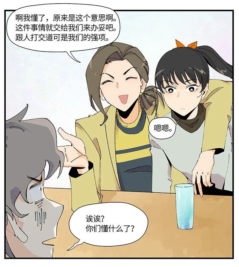 03 用真心！17