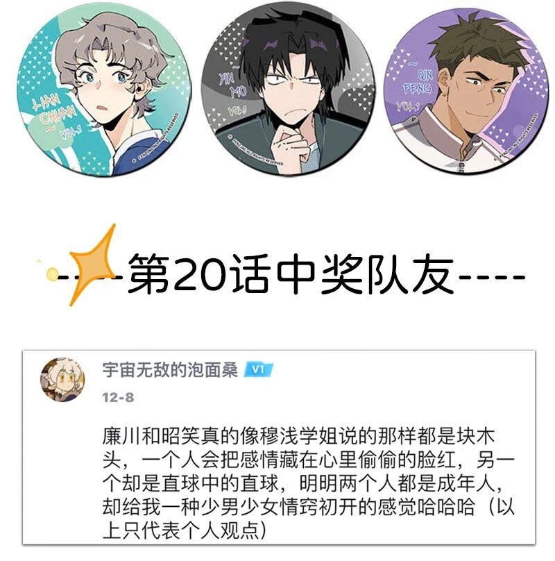 21 靓仔与靓仔19