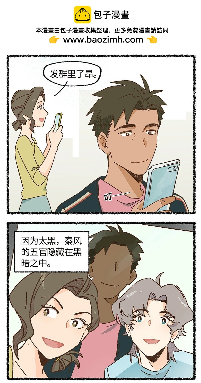 小剧场 秦风的烦恼1